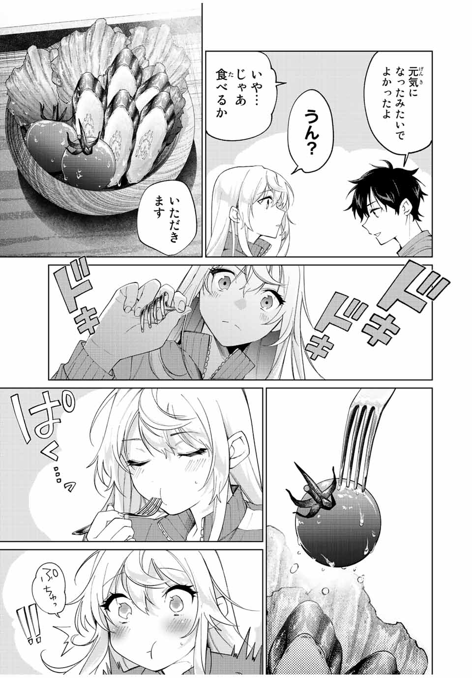 田んぼで拾った女騎士、田舎で俺の嫁だと思われている Chap 6 - Next Chap 7