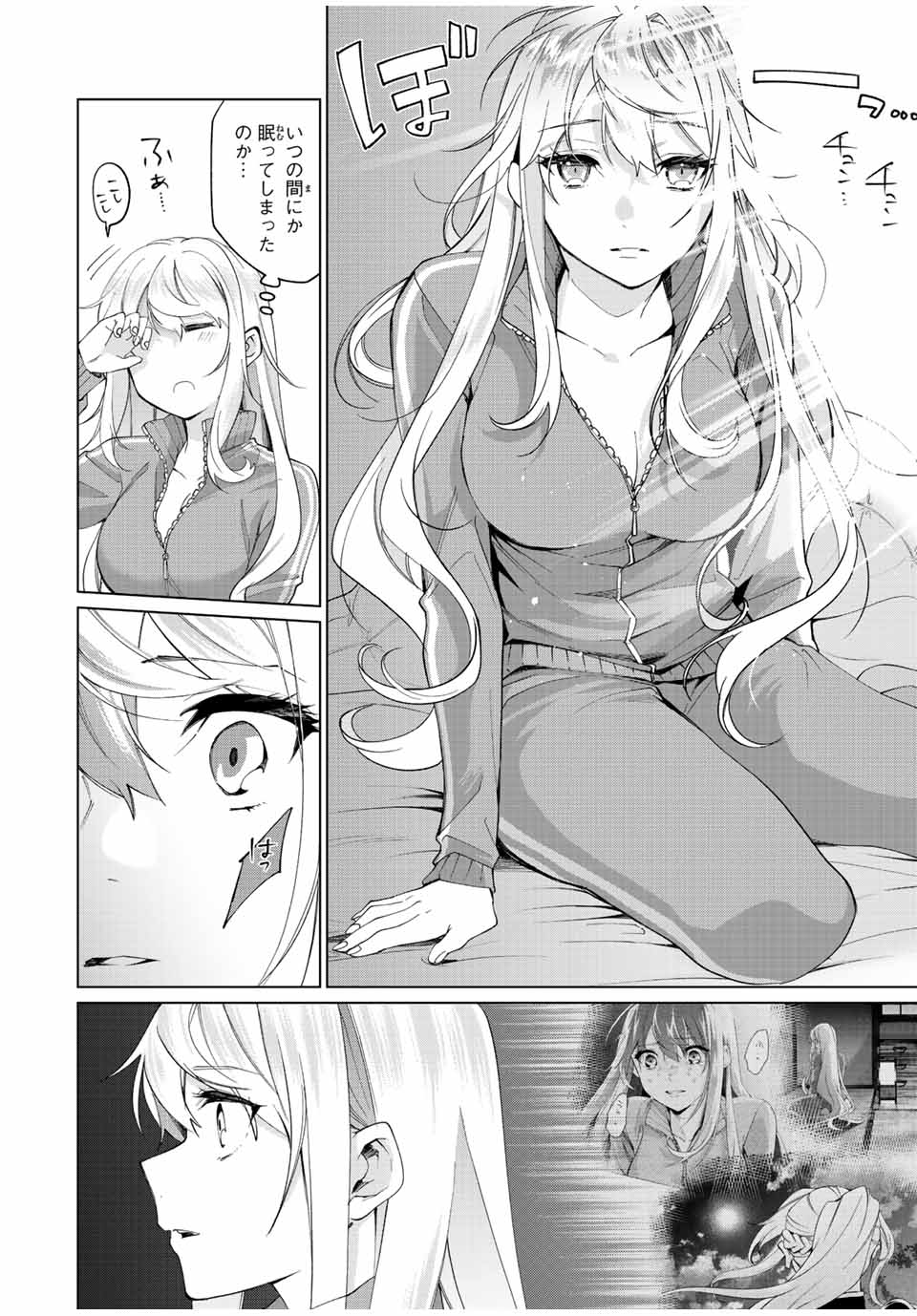 田んぼで拾った女騎士、田舎で俺の嫁だと思われている Chap 6 - Next Chap 7