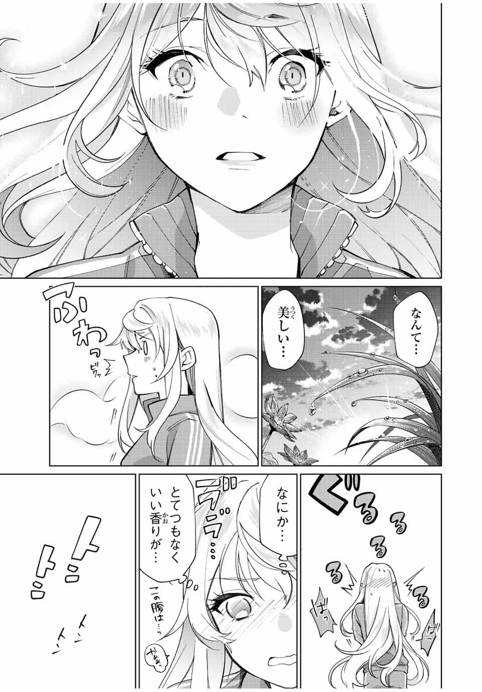田んぼで拾った女騎士、田舎で俺の嫁だと思われている Chap 6 - Next Chap 7