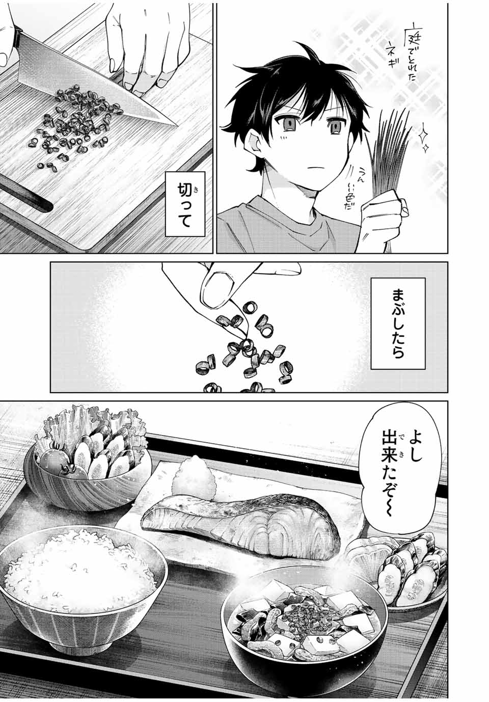 田んぼで拾った女騎士、田舎で俺の嫁だと思われている Chap 6 - Next Chap 7