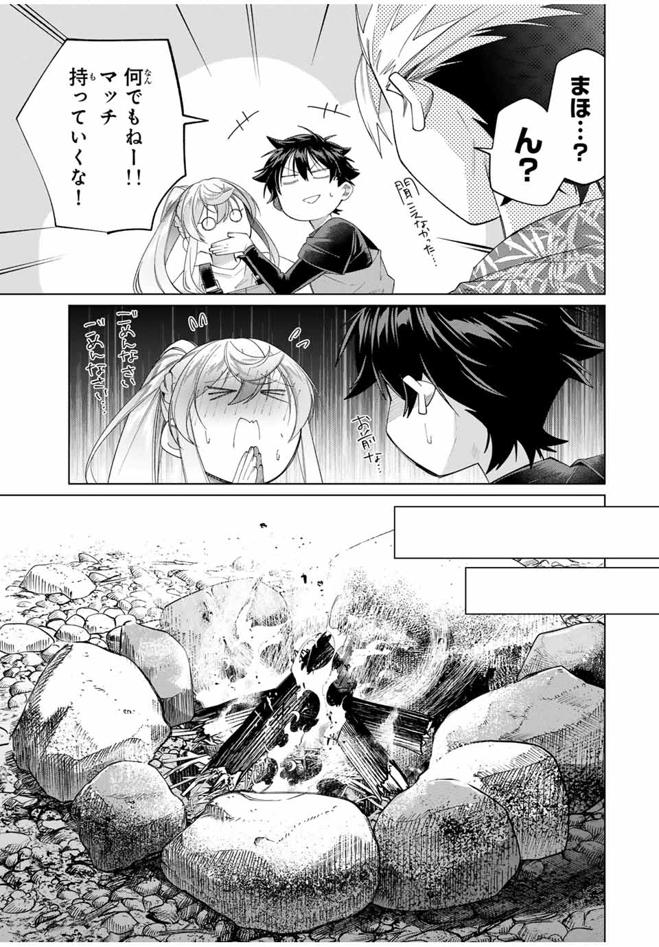 田んぼで拾った女騎士、田舎で俺の嫁だと思われている Chap 60 - Next Chap 61