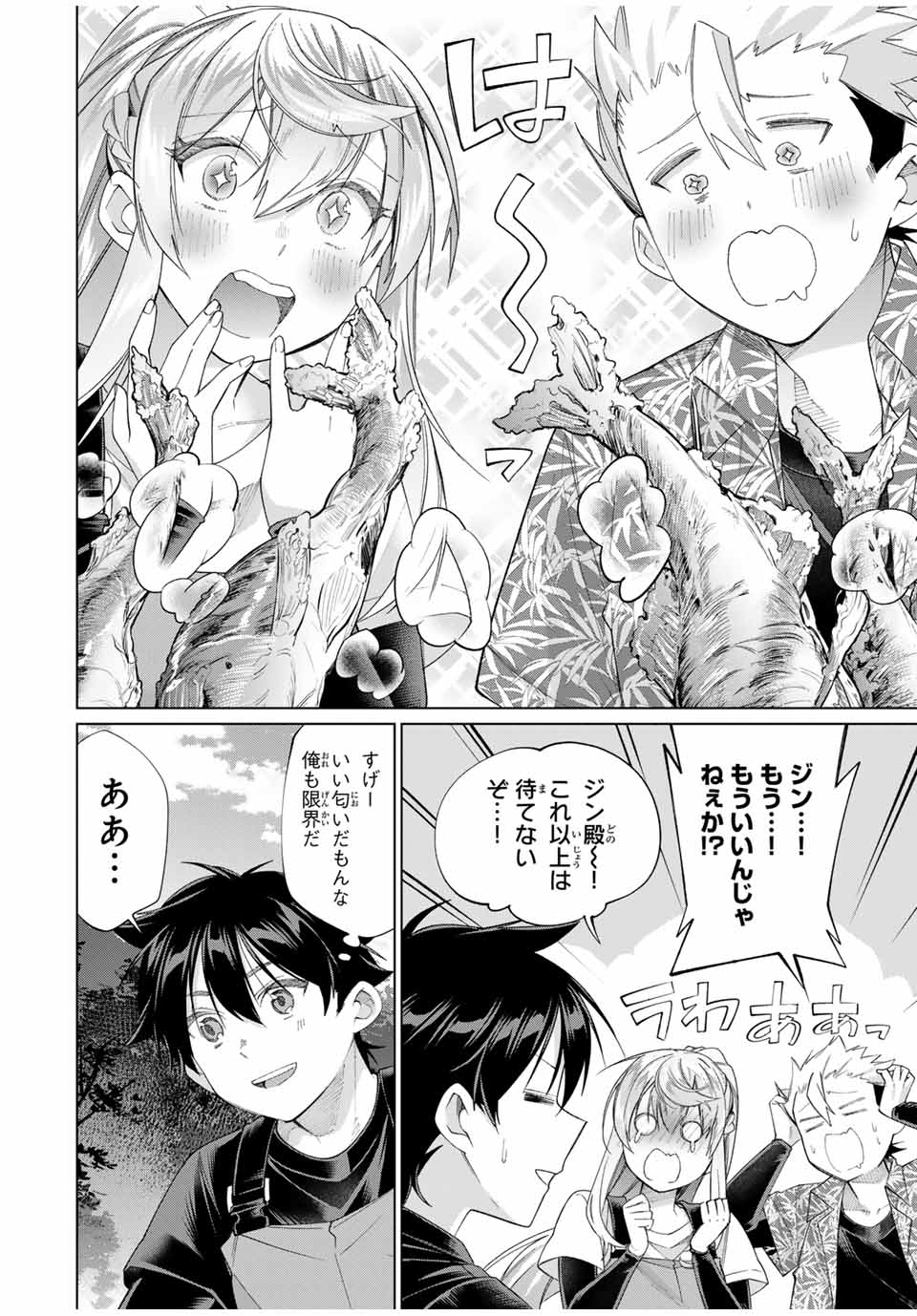 田んぼで拾った女騎士、田舎で俺の嫁だと思われている Chap 60 - Next Chap 61