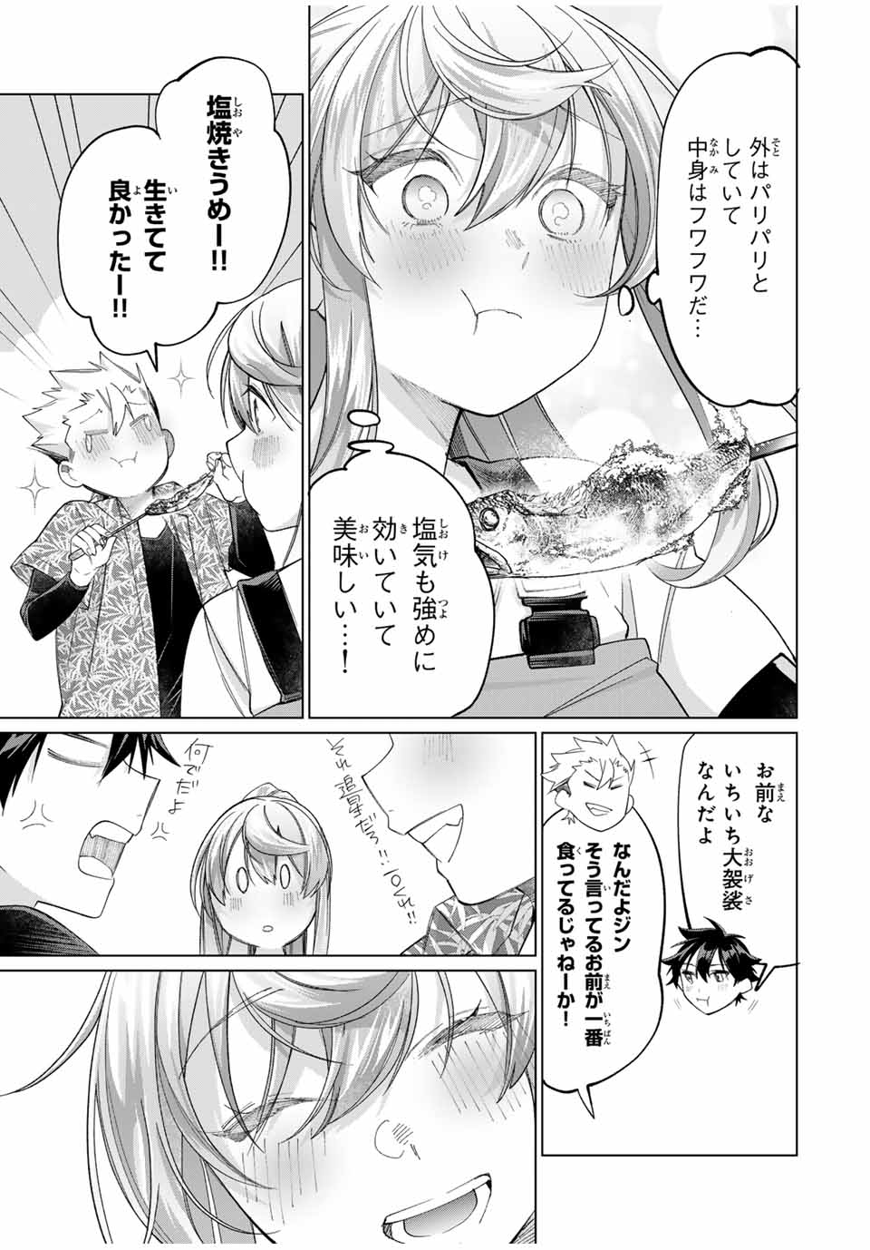 田んぼで拾った女騎士、田舎で俺の嫁だと思われている Chap 60 - Next Chap 61