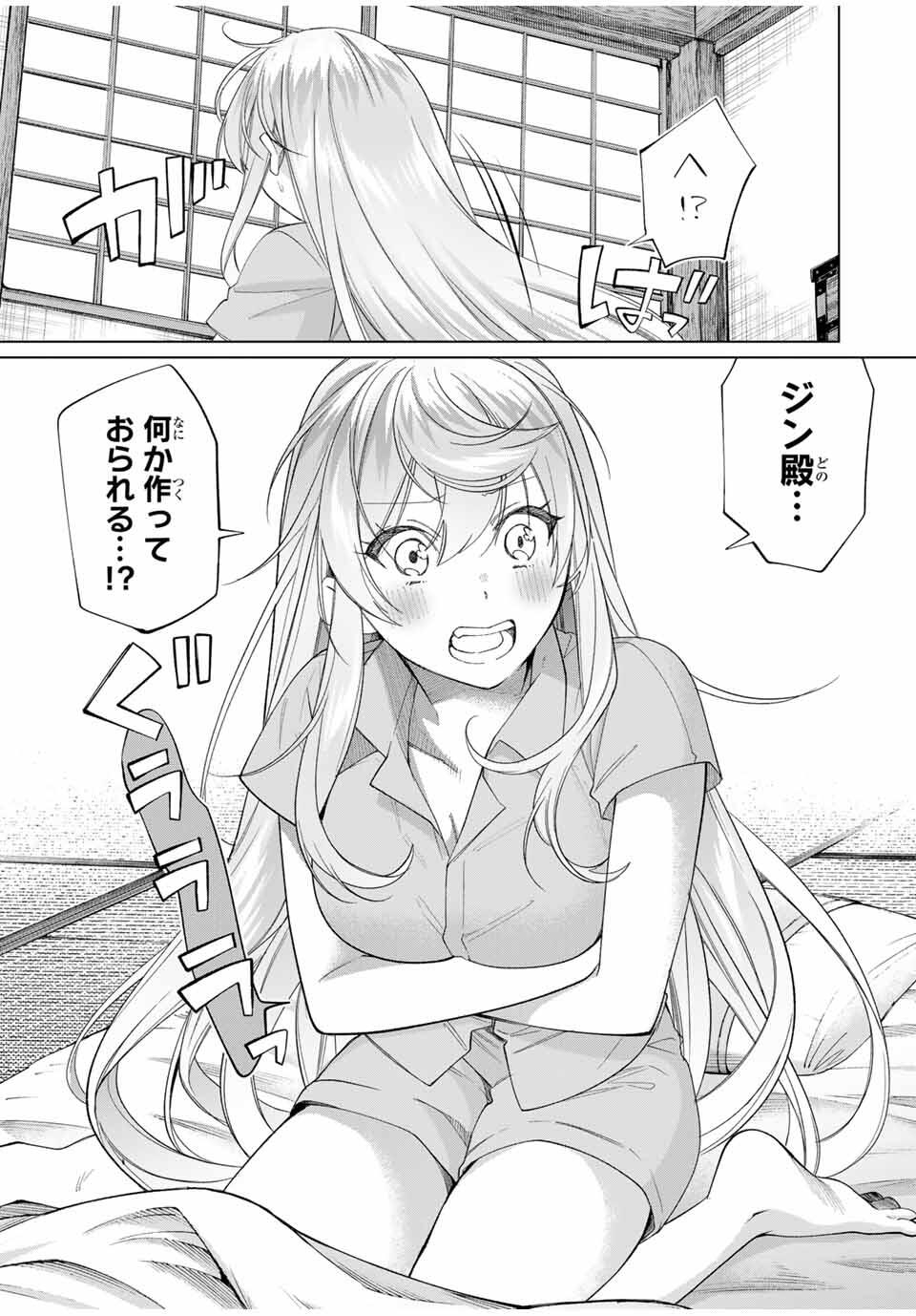田んぼで拾った女騎士、田舎で俺の嫁だと思われている Chap 61 - Next Chap 62