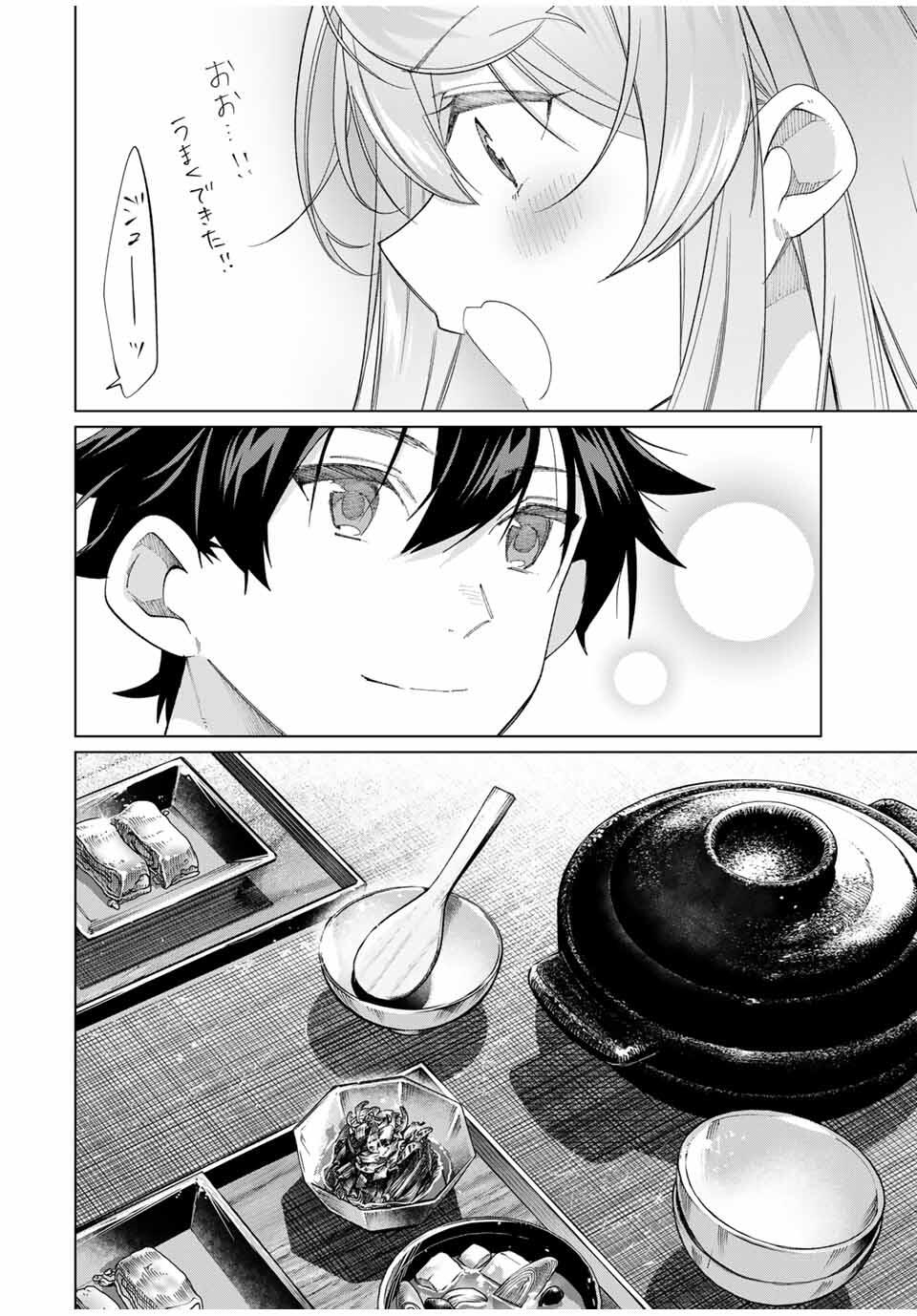 田んぼで拾った女騎士、田舎で俺の嫁だと思われている Chap 61 - Next Chap 62