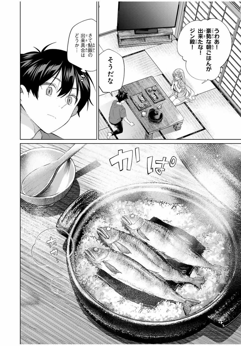 田んぼで拾った女騎士、田舎で俺の嫁だと思われている Chap 61 - Next Chap 62