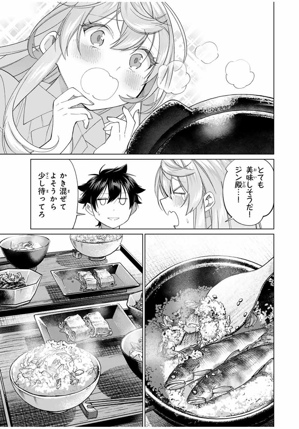 田んぼで拾った女騎士、田舎で俺の嫁だと思われている Chap 61 - Next Chap 62