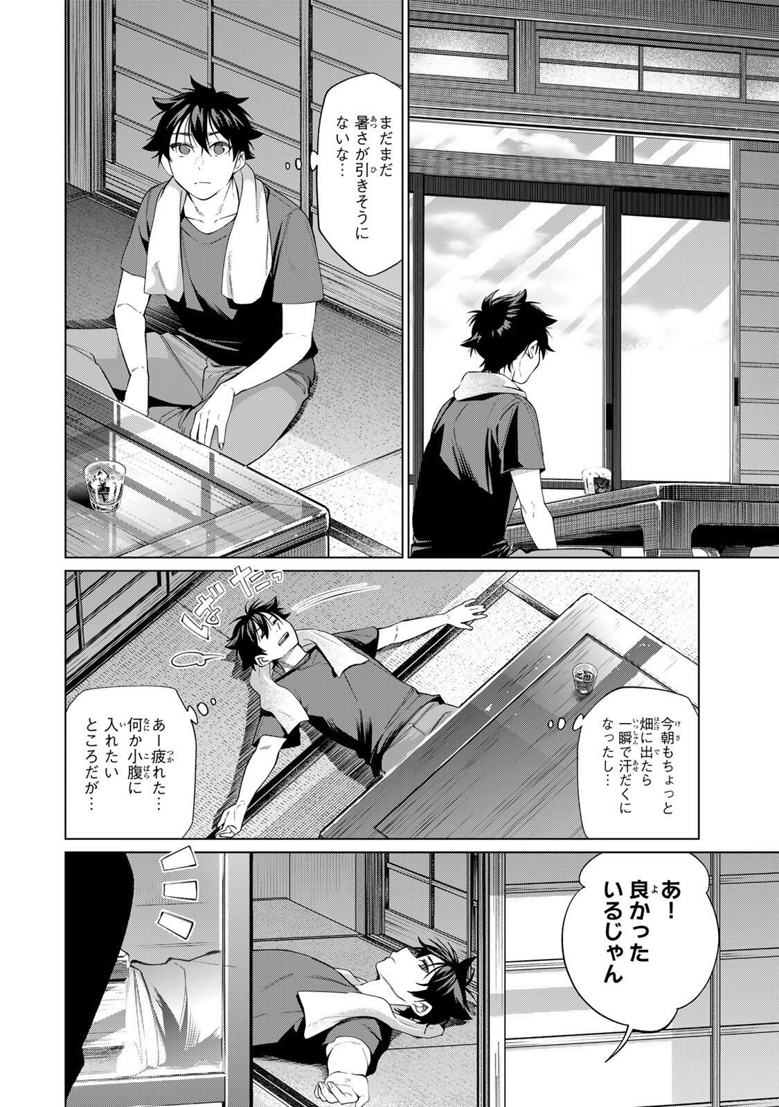 田んぼで拾った女騎士、田舎で俺の嫁だと思われている Chap 62 - Next Chap 63