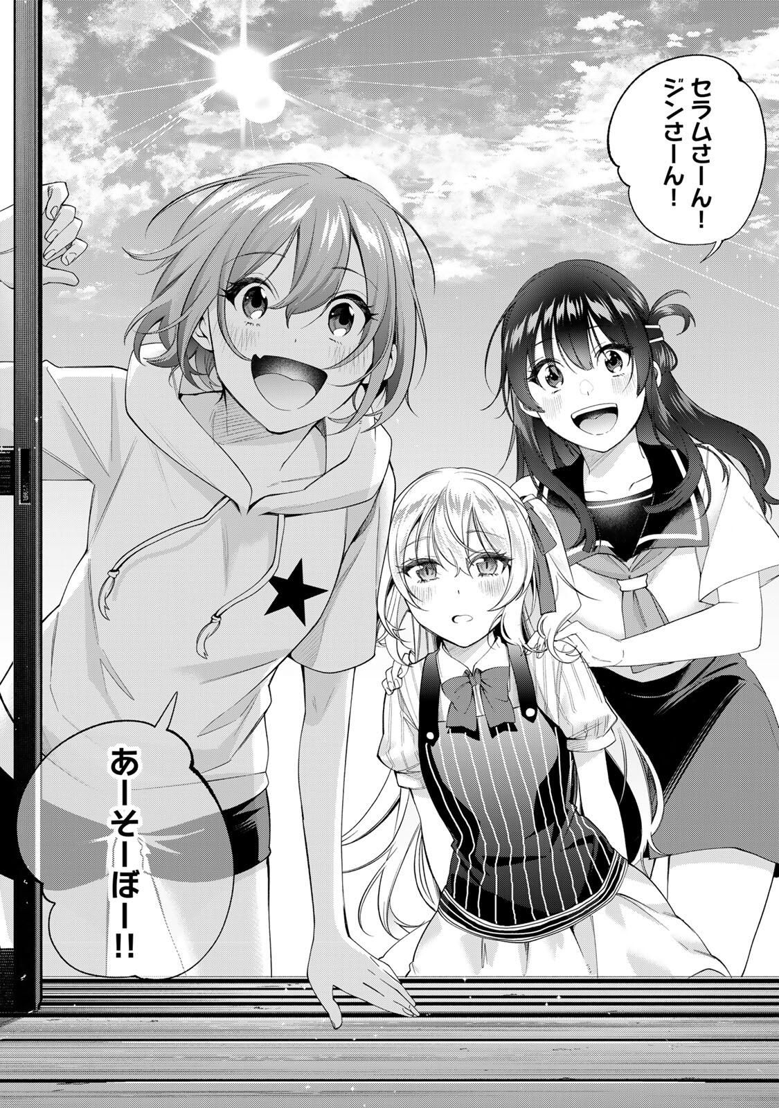 田んぼで拾った女騎士、田舎で俺の嫁だと思われている Chap 62 - Next Chap 63