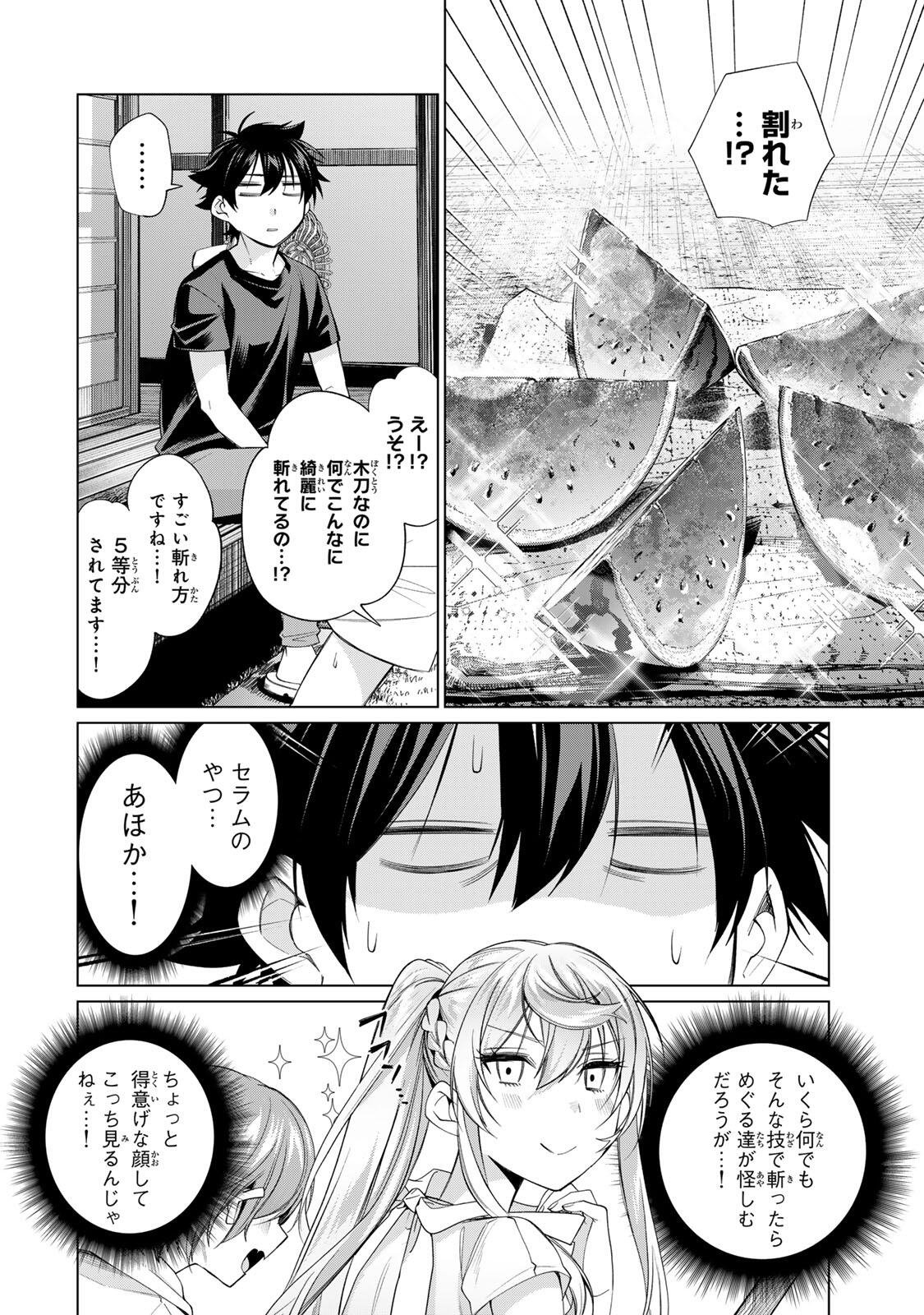 田んぼで拾った女騎士、田舎で俺の嫁だと思われている Chap 63 - Next Chap 64