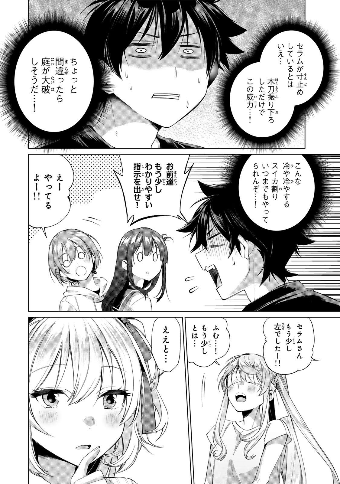 田んぼで拾った女騎士、田舎で俺の嫁だと思われている Chap 63 - Next Chap 64