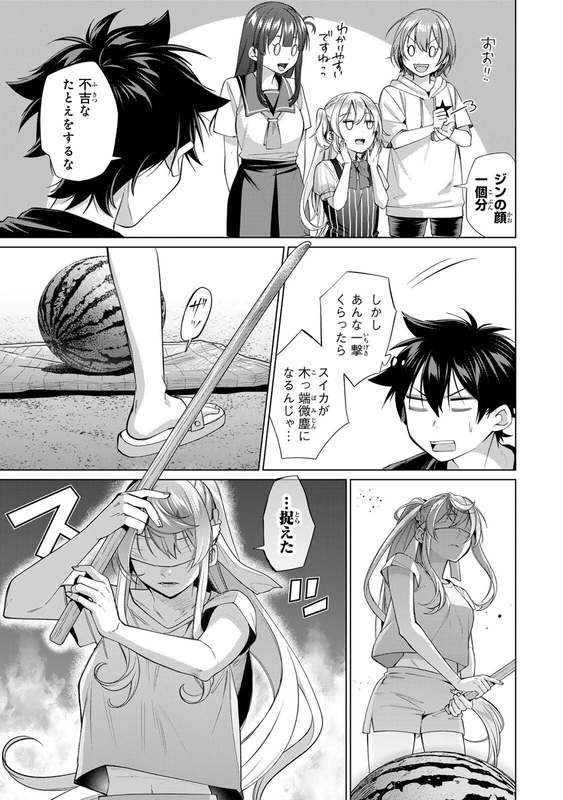 田んぼで拾った女騎士、田舎で俺の嫁だと思われている Chap 63 - Next Chap 64