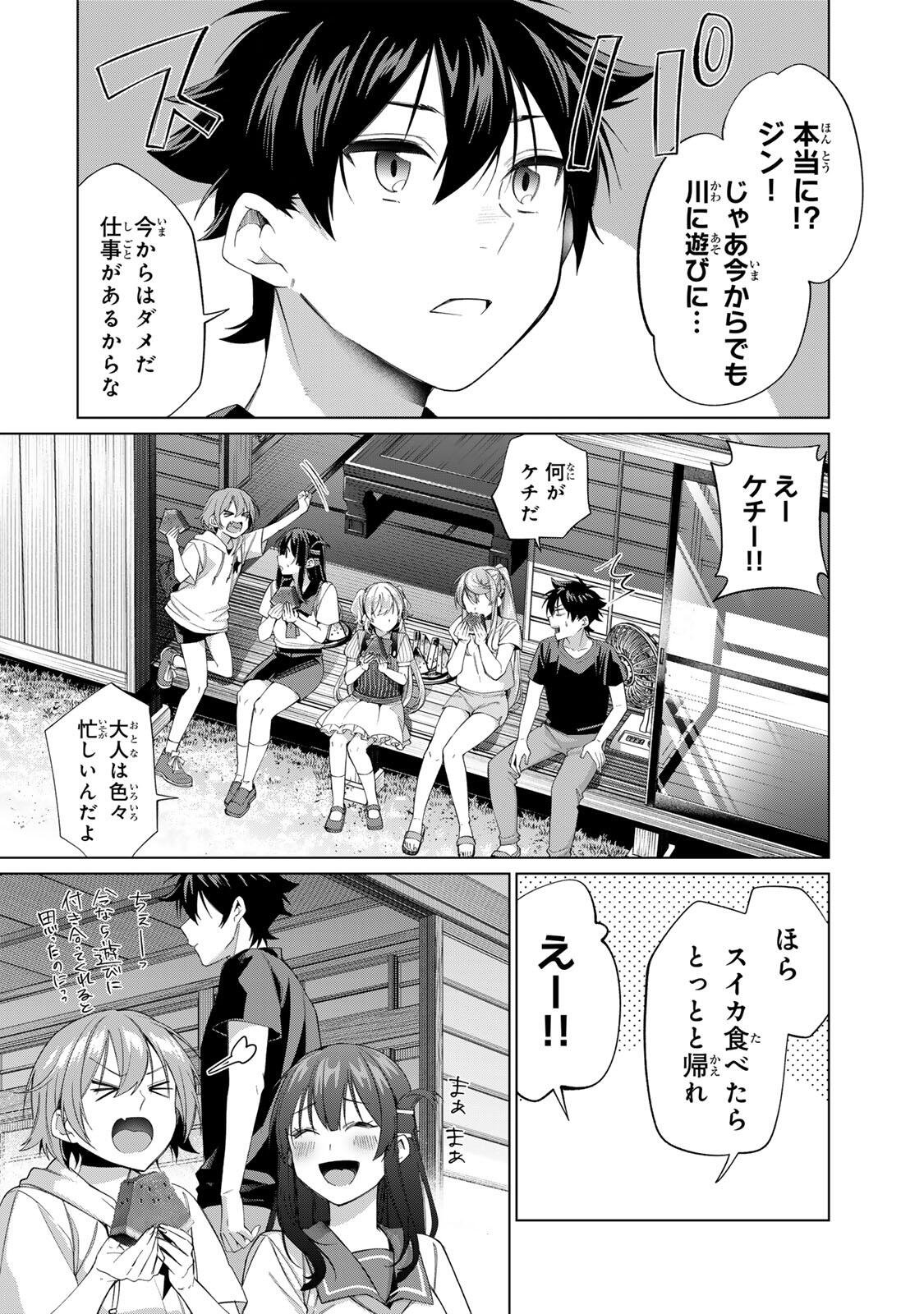 田んぼで拾った女騎士、田舎で俺の嫁だと思われている Chap 63 - Next Chap 64