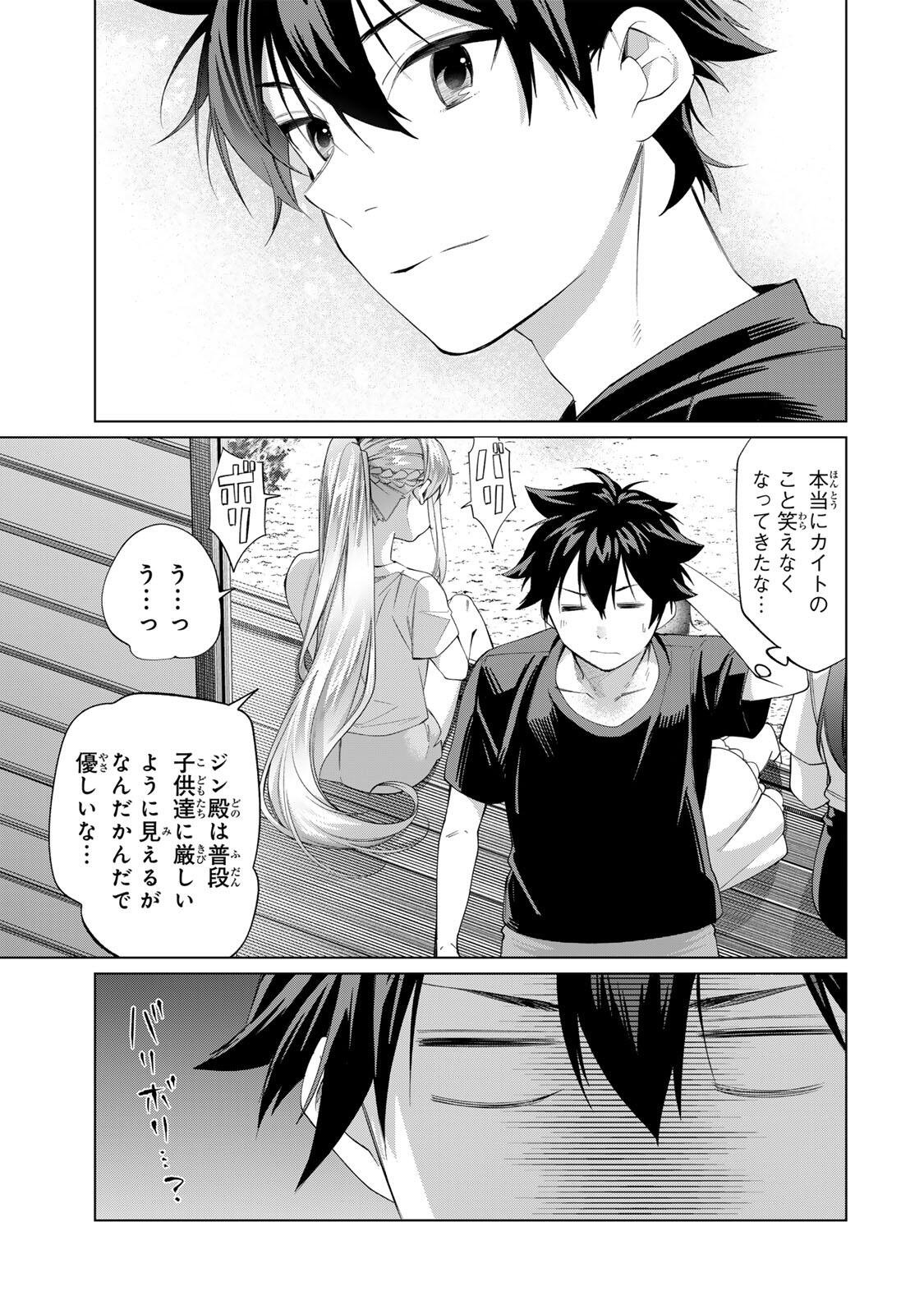 田んぼで拾った女騎士、田舎で俺の嫁だと思われている Chap 63 - Next Chap 64