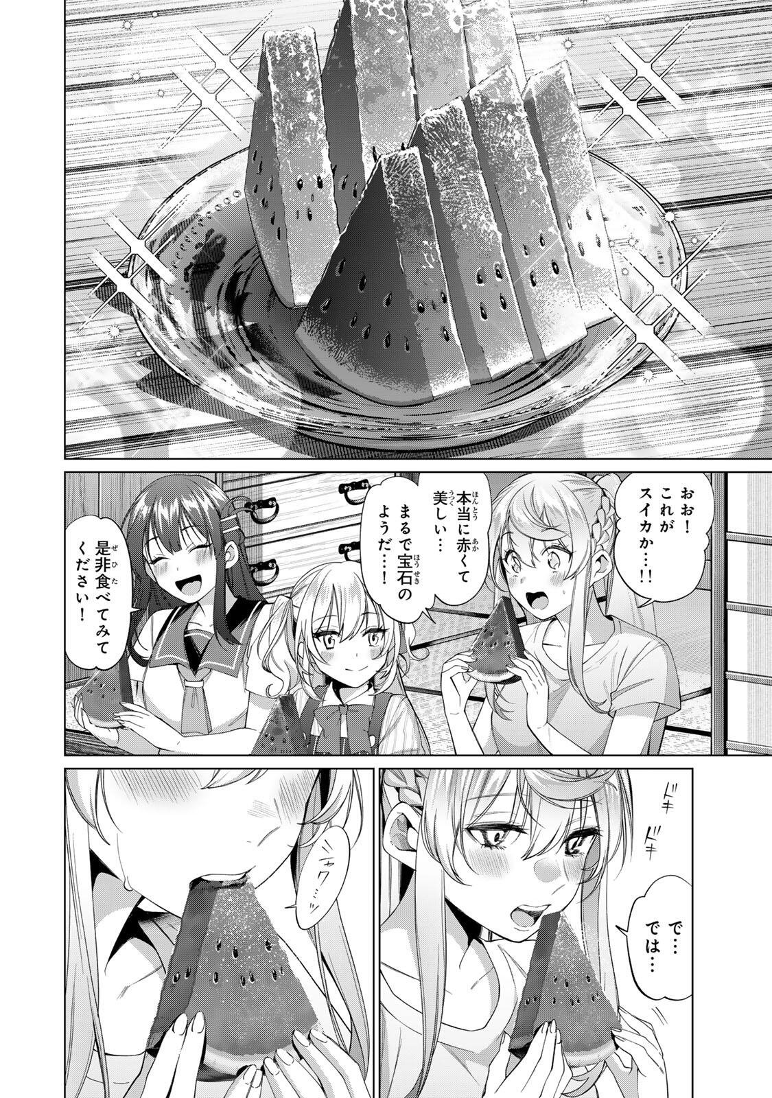 田んぼで拾った女騎士、田舎で俺の嫁だと思われている Chap 63 - Next Chap 64