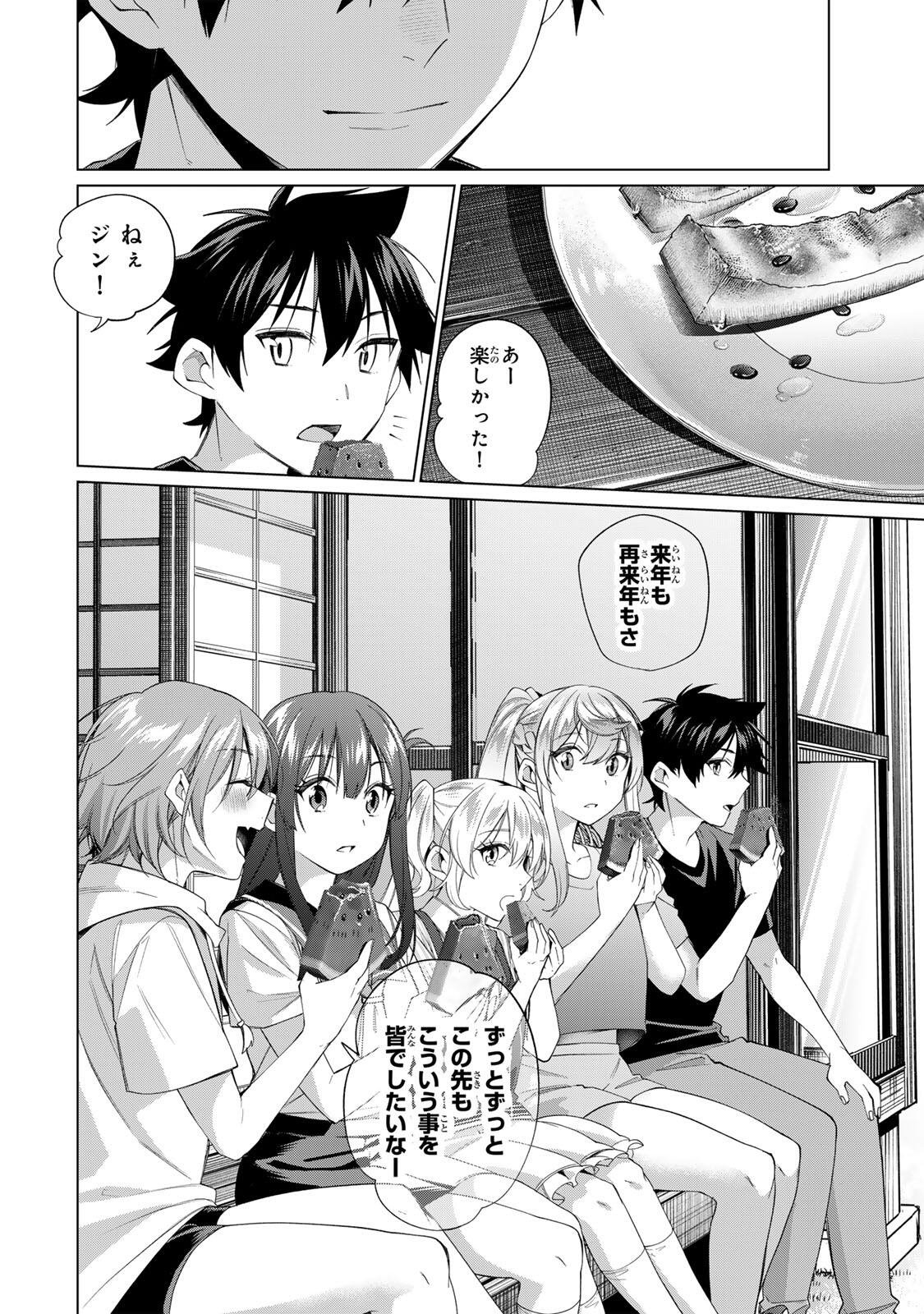 田んぼで拾った女騎士、田舎で俺の嫁だと思われている Chap 63 - Next Chap 64