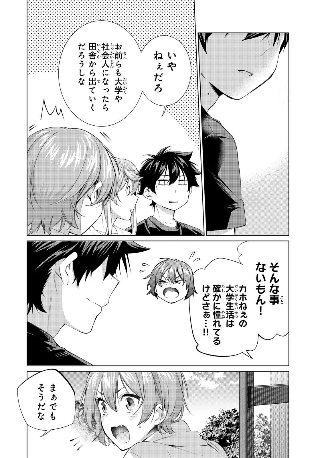 田んぼで拾った女騎士、田舎で俺の嫁だと思われている Chap 63 - Next Chap 64