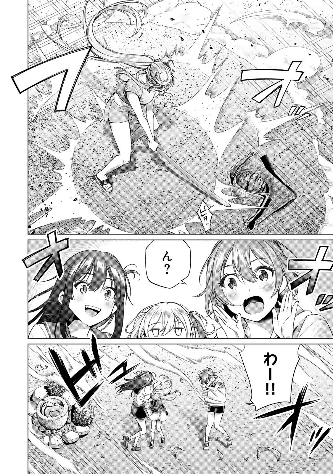 田んぼで拾った女騎士、田舎で俺の嫁だと思われている Chap 63 - Next Chap 64