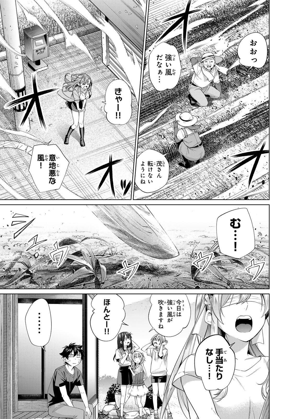 田んぼで拾った女騎士、田舎で俺の嫁だと思われている Chap 63 - Next Chap 64