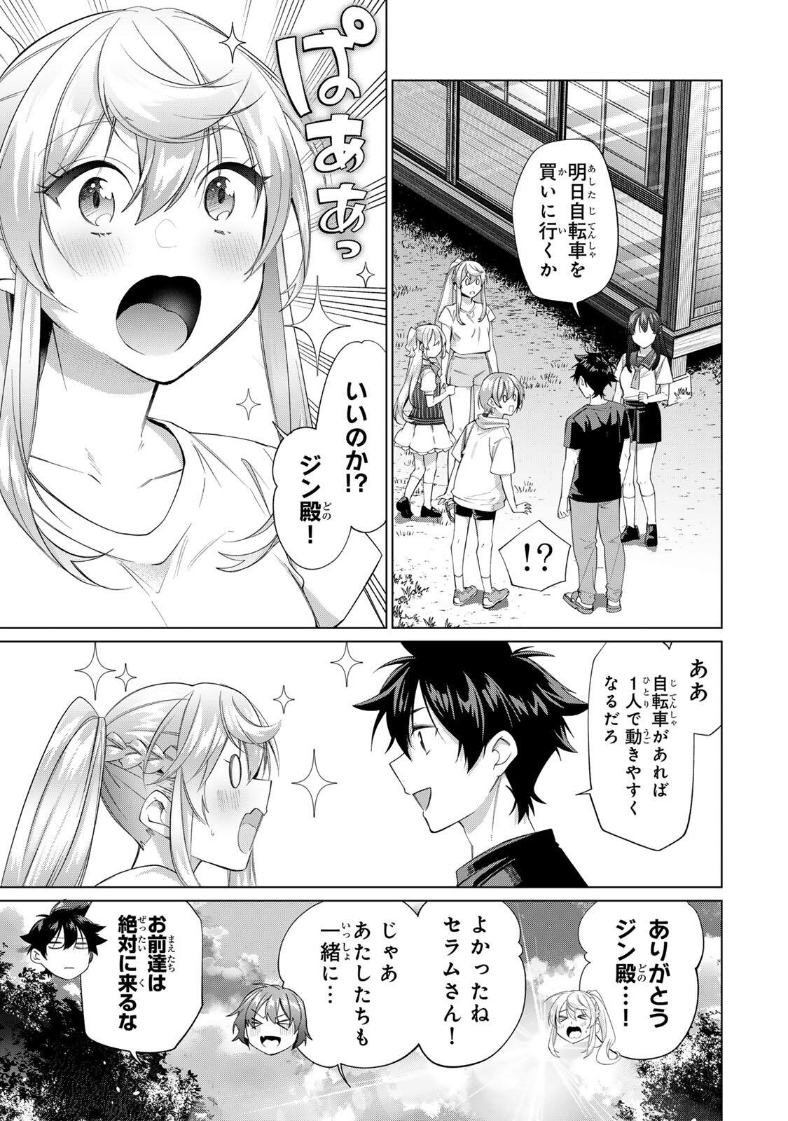 田んぼで拾った女騎士、田舎で俺の嫁だと思われている Chap 64 - Next Chap 65