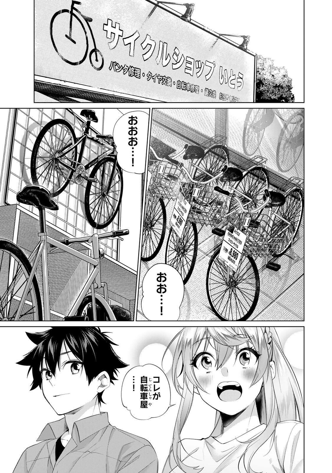 田んぼで拾った女騎士、田舎で俺の嫁だと思われている Chap 64 - Next Chap 65