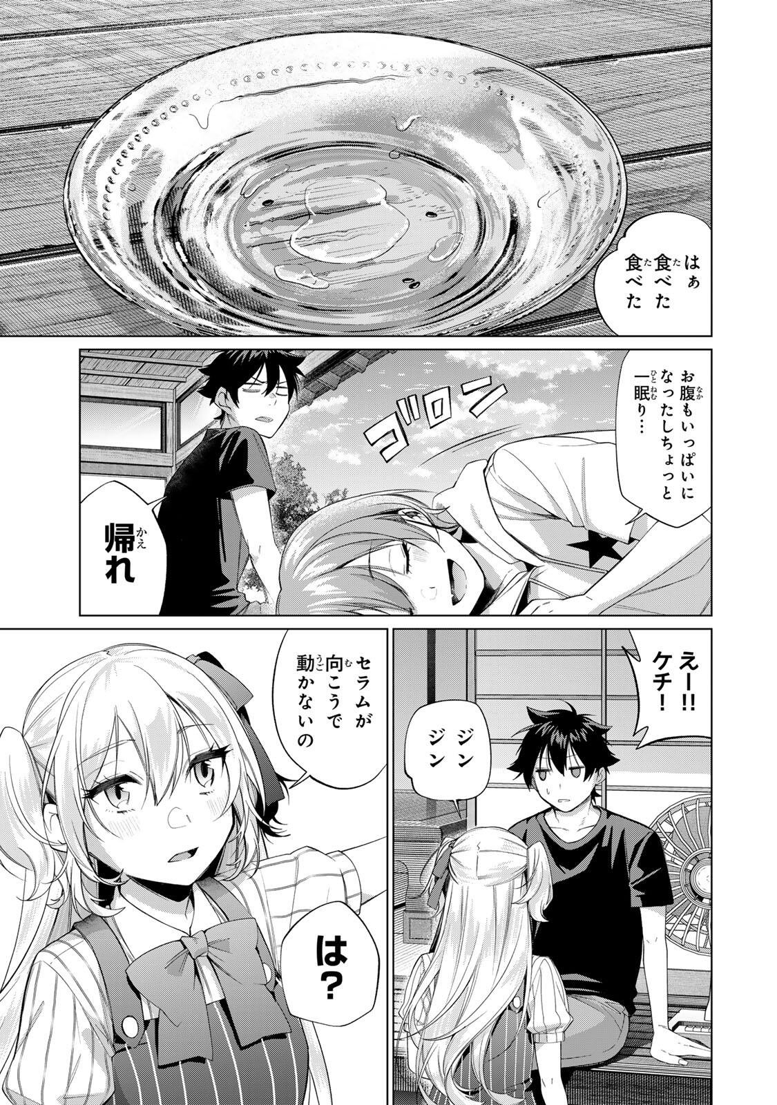 田んぼで拾った女騎士、田舎で俺の嫁だと思われている Chap 64 - Next Chap 65