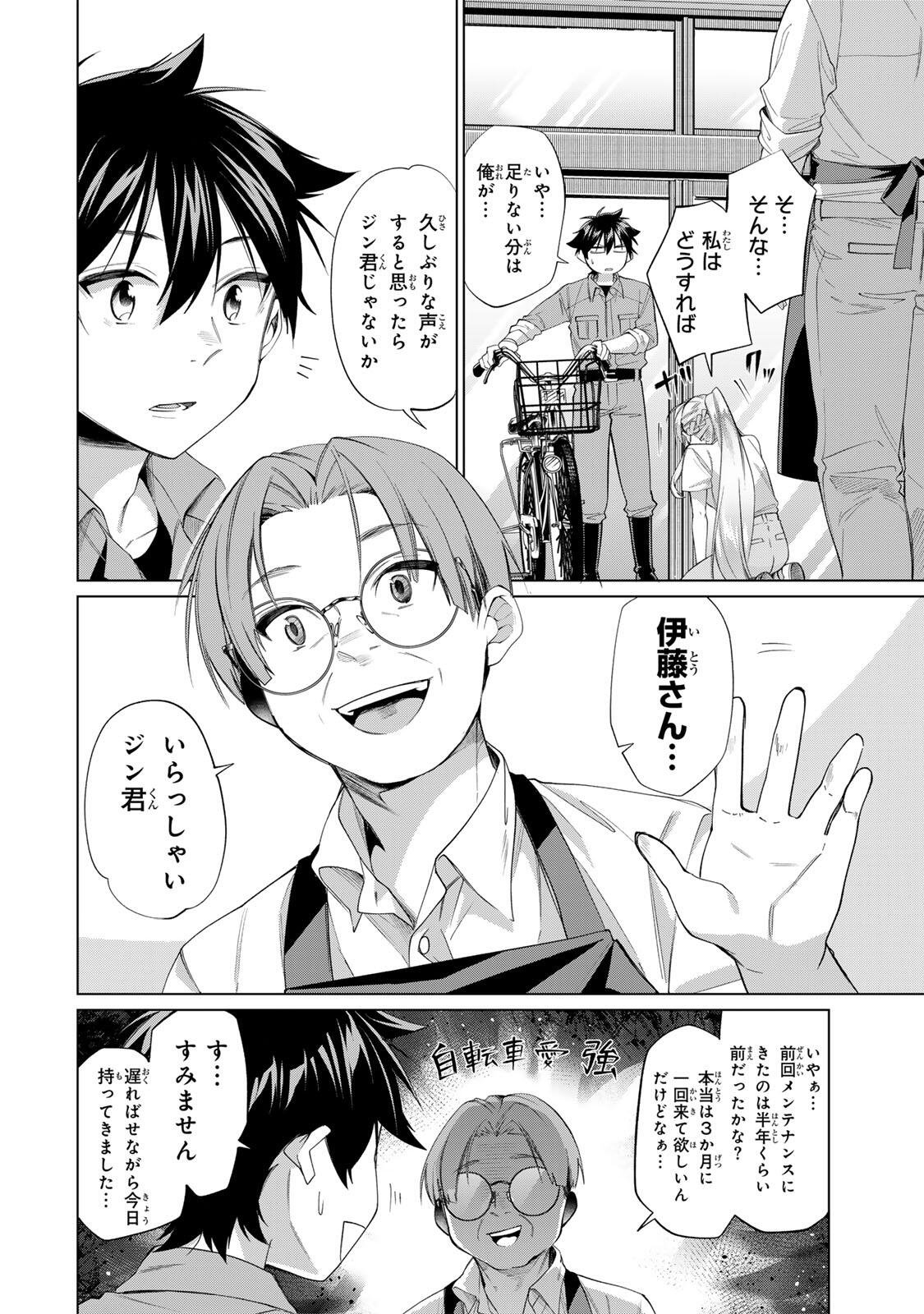 田んぼで拾った女騎士、田舎で俺の嫁だと思われている Chap 64 - Next Chap 65