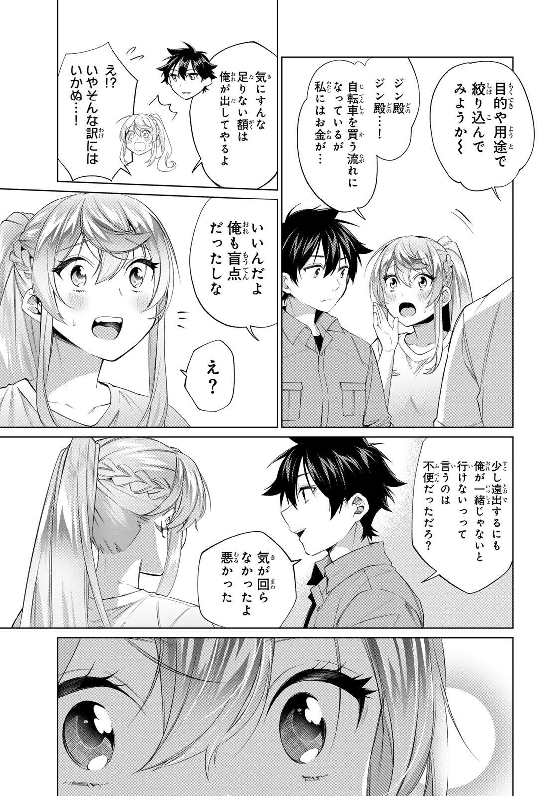 田んぼで拾った女騎士、田舎で俺の嫁だと思われている Chap 64 - Next Chap 65