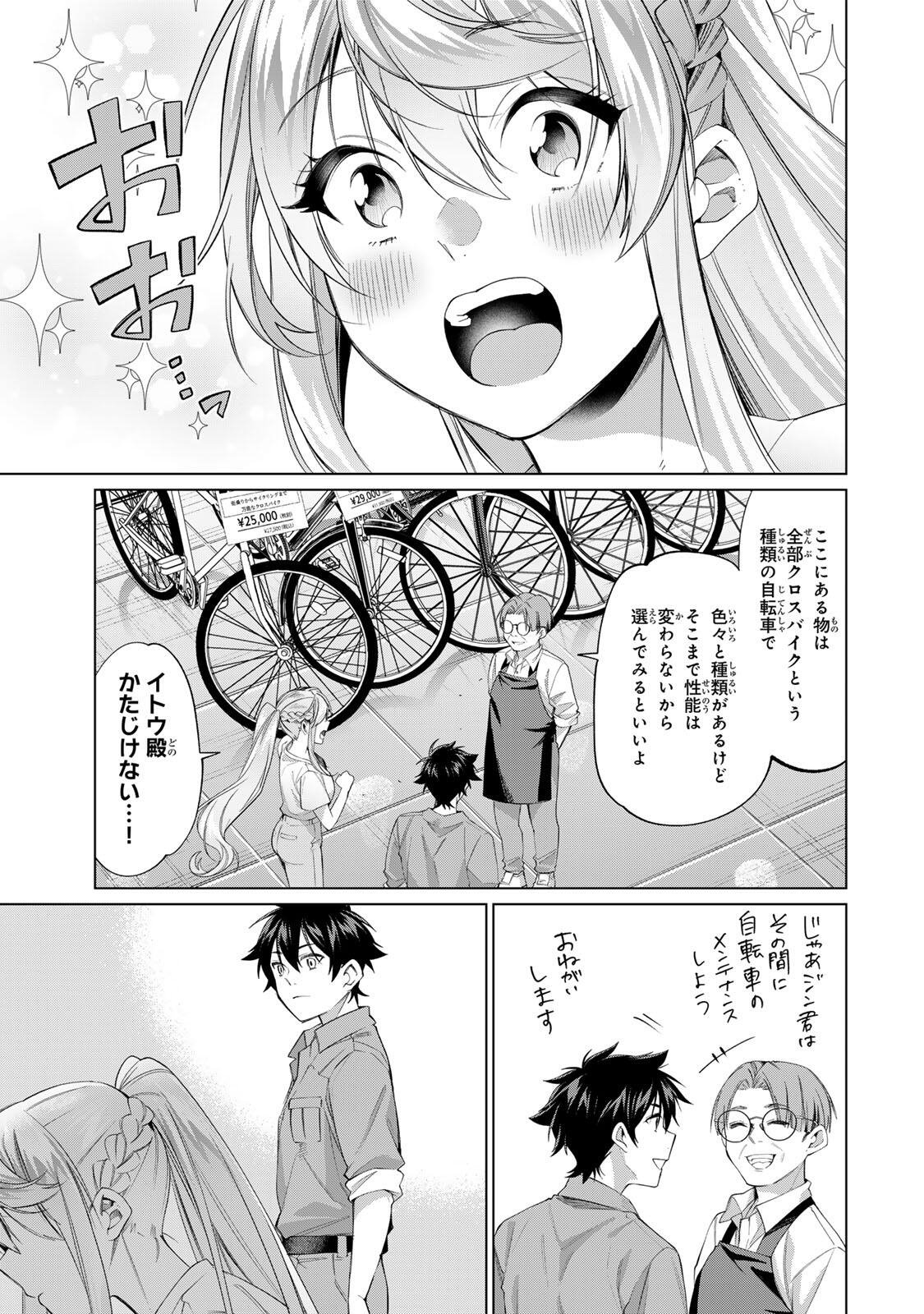 田んぼで拾った女騎士、田舎で俺の嫁だと思われている Chap 64 - Next Chap 65