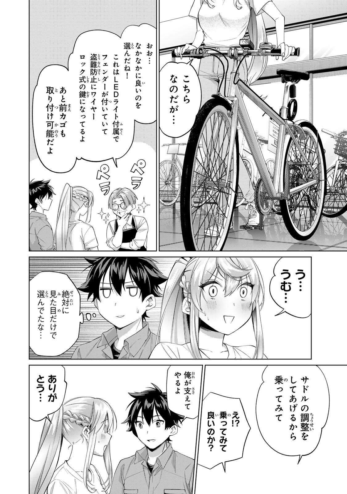 田んぼで拾った女騎士、田舎で俺の嫁だと思われている Chap 64 - Next Chap 65
