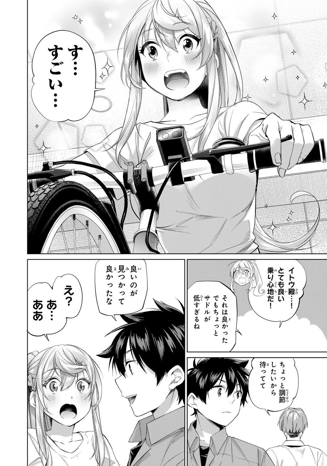 田んぼで拾った女騎士、田舎で俺の嫁だと思われている Chap 64 - Next Chap 65