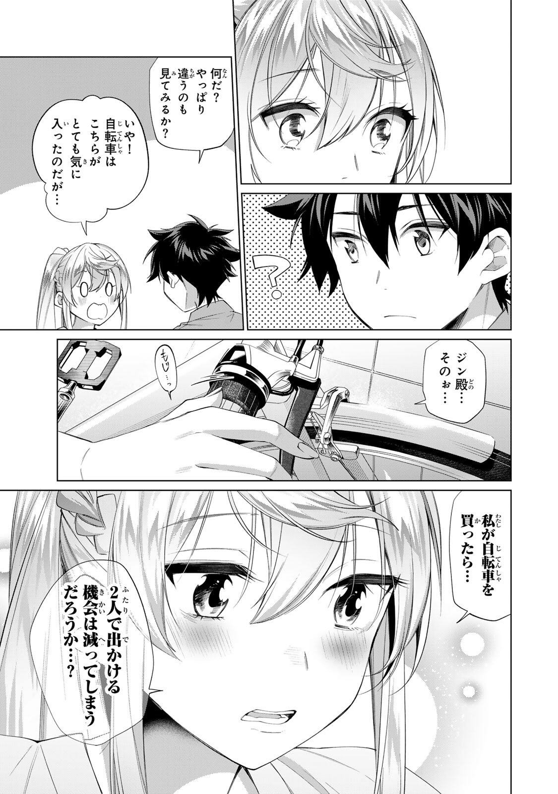 田んぼで拾った女騎士、田舎で俺の嫁だと思われている Chap 64 - Next Chap 65