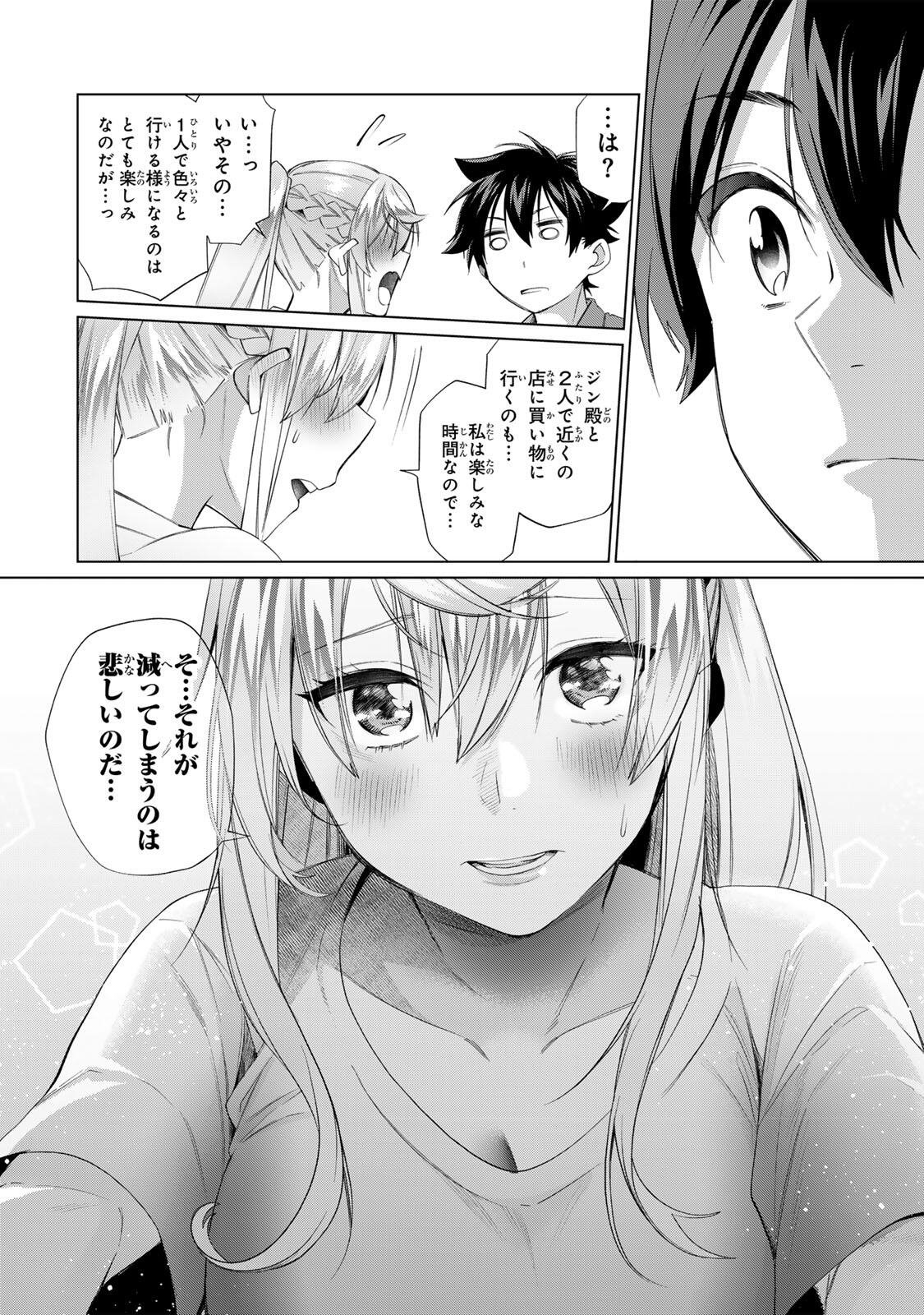 田んぼで拾った女騎士、田舎で俺の嫁だと思われている Chap 64 - Next Chap 65