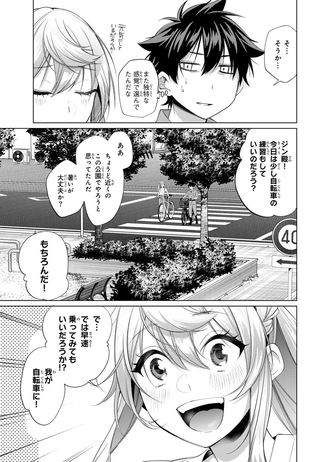 田んぼで拾った女騎士、田舎で俺の嫁だと思われている Chap 65 - Next Chap 66