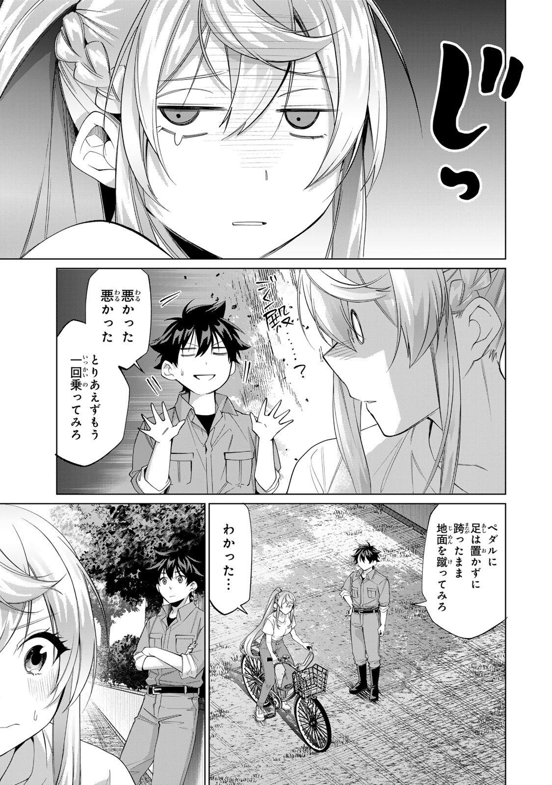 田んぼで拾った女騎士、田舎で俺の嫁だと思われている Chap 65 - Next Chap 66