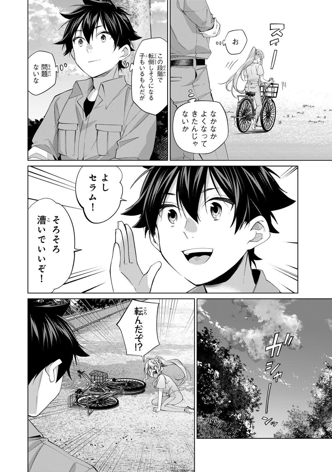 田んぼで拾った女騎士、田舎で俺の嫁だと思われている Chap 65 - Next Chap 66