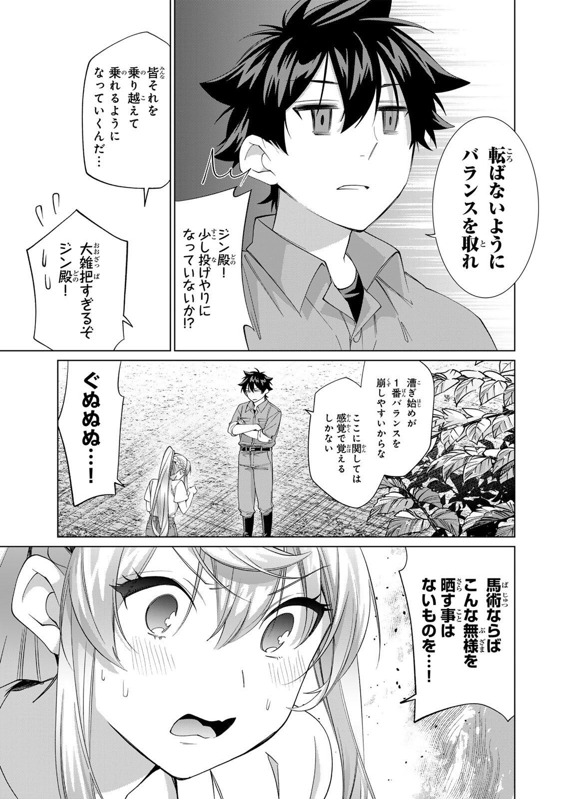 田んぼで拾った女騎士、田舎で俺の嫁だと思われている Chap 65 - Next Chap 66