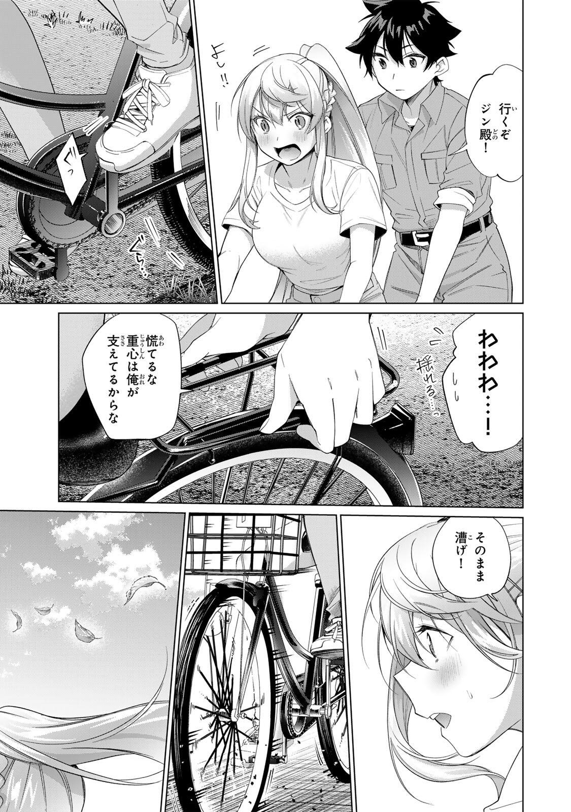 田んぼで拾った女騎士、田舎で俺の嫁だと思われている Chap 65 - Next Chap 66