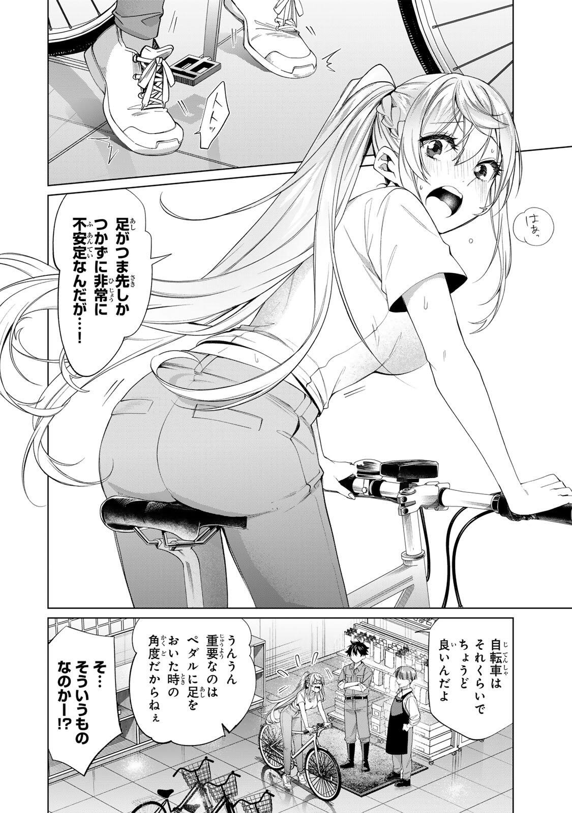 田んぼで拾った女騎士、田舎で俺の嫁だと思われている Chap 65 - Next Chap 66
