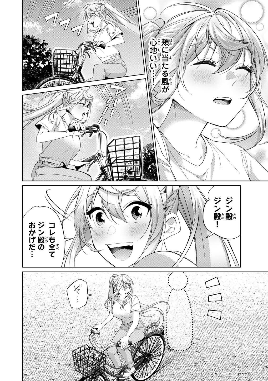 田んぼで拾った女騎士、田舎で俺の嫁だと思われている Chap 65 - Next Chap 66