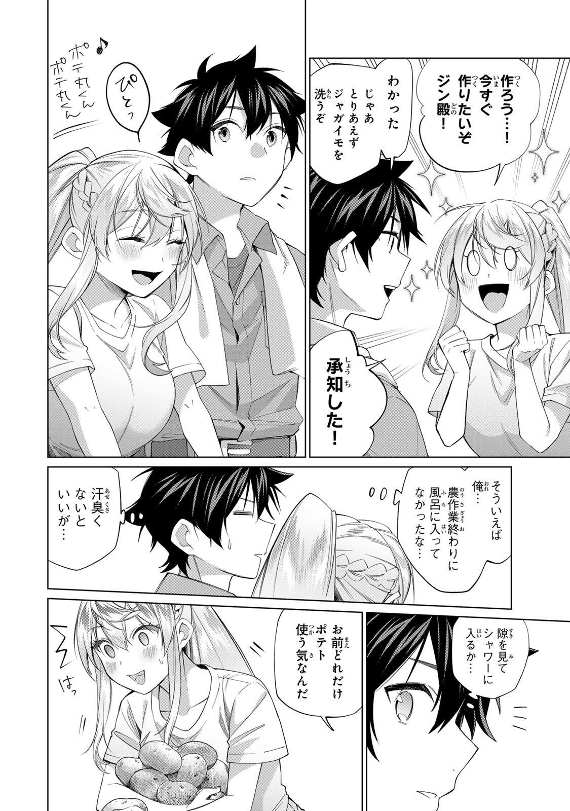 田んぼで拾った女騎士、田舎で俺の嫁だと思われている Chap 66 - Next Chap 67