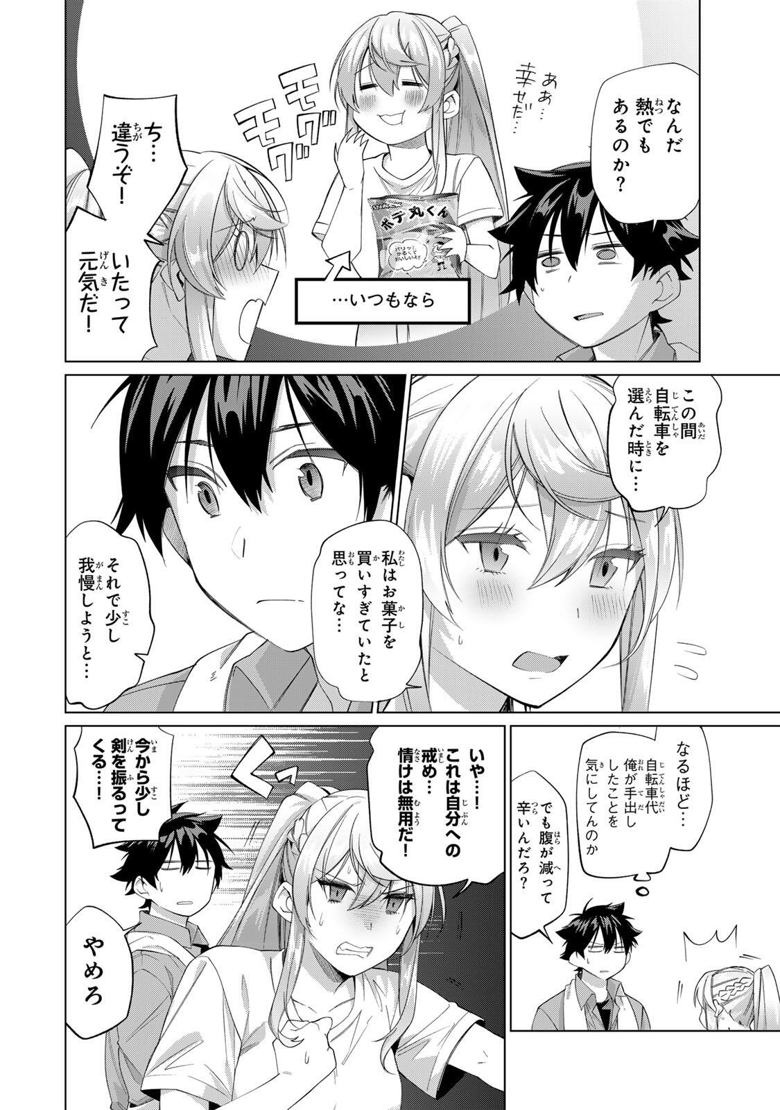 田んぼで拾った女騎士、田舎で俺の嫁だと思われている Chap 66 - Next Chap 67