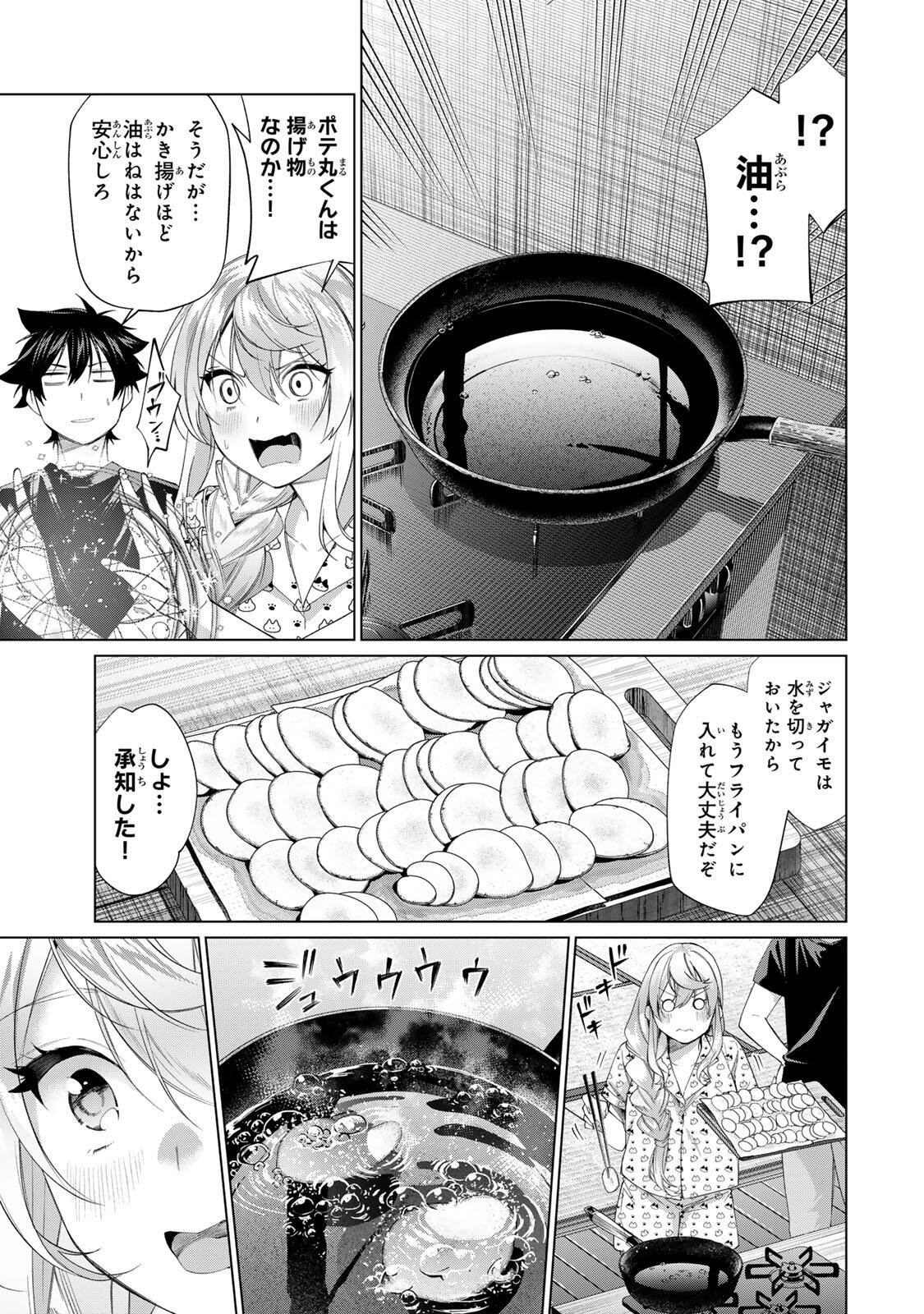 田んぼで拾った女騎士、田舎で俺の嫁だと思われている Chap 66 - Next Chap 67
