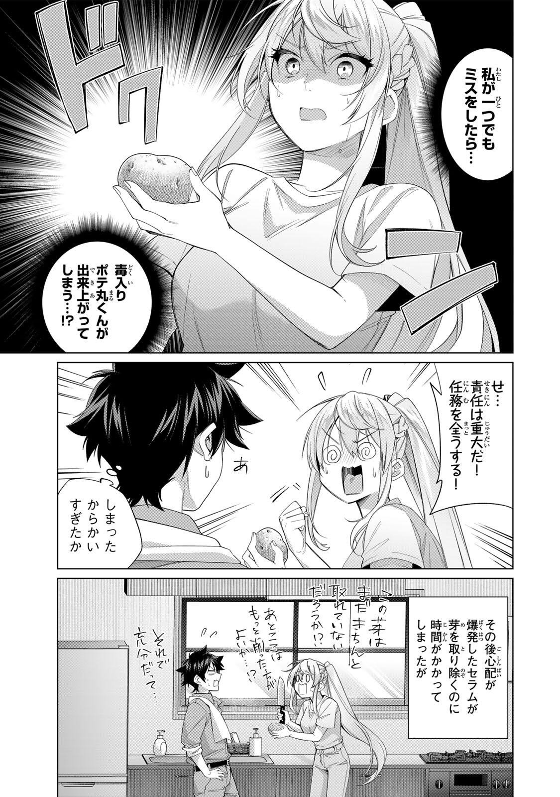 田んぼで拾った女騎士、田舎で俺の嫁だと思われている Chap 66 - Next Chap 67