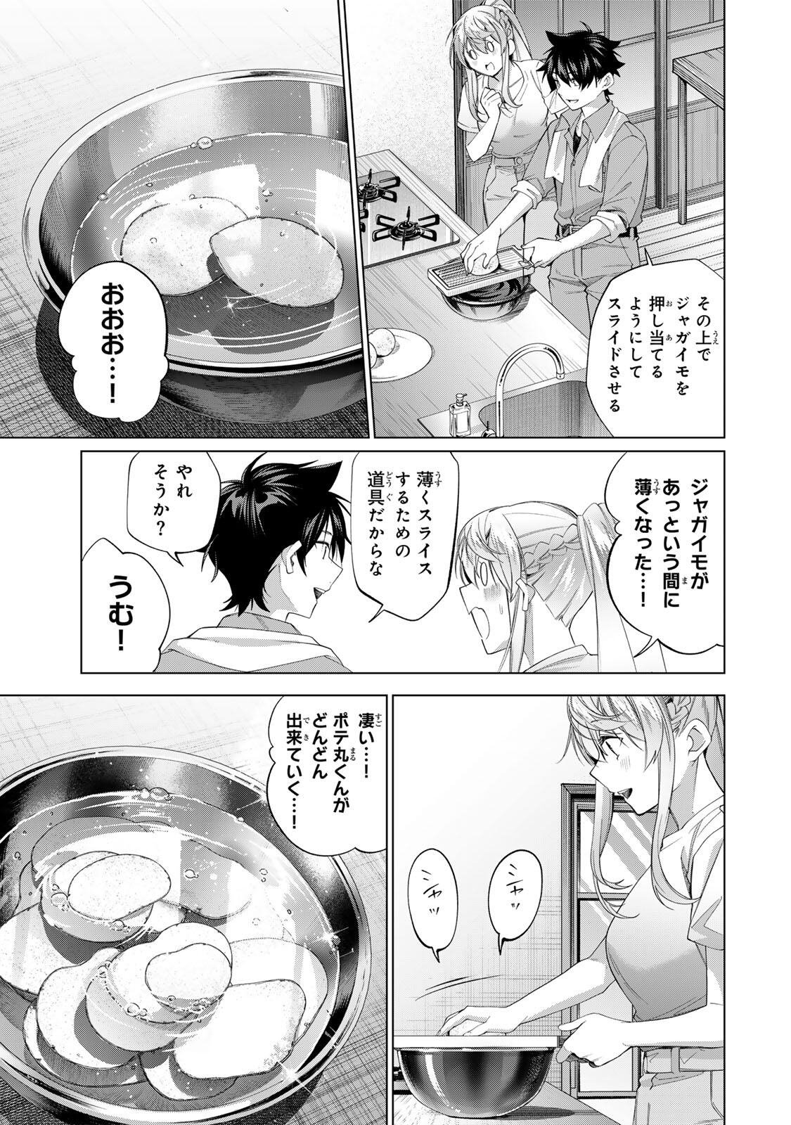 田んぼで拾った女騎士、田舎で俺の嫁だと思われている Chap 66 - Next Chap 67