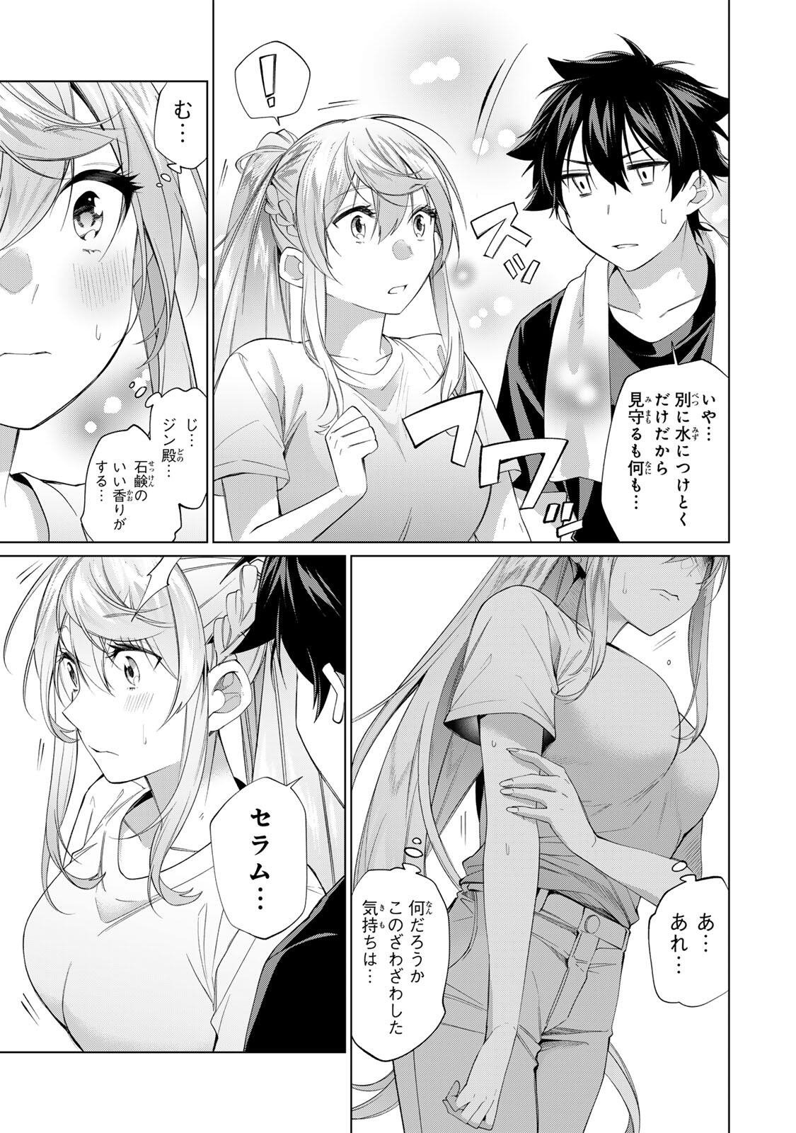 田んぼで拾った女騎士、田舎で俺の嫁だと思われている Chap 66 - Next Chap 67
