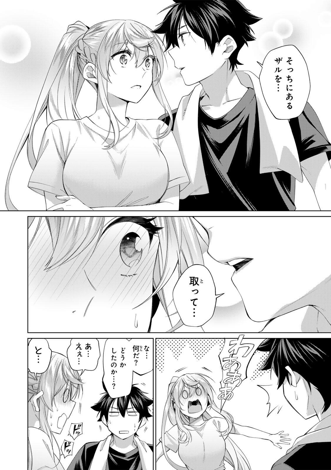 田んぼで拾った女騎士、田舎で俺の嫁だと思われている Chap 66 - Next Chap 67