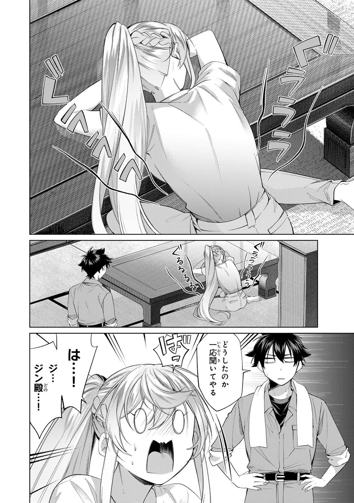 田んぼで拾った女騎士、田舎で俺の嫁だと思われている Chap 66 - Next Chap 67