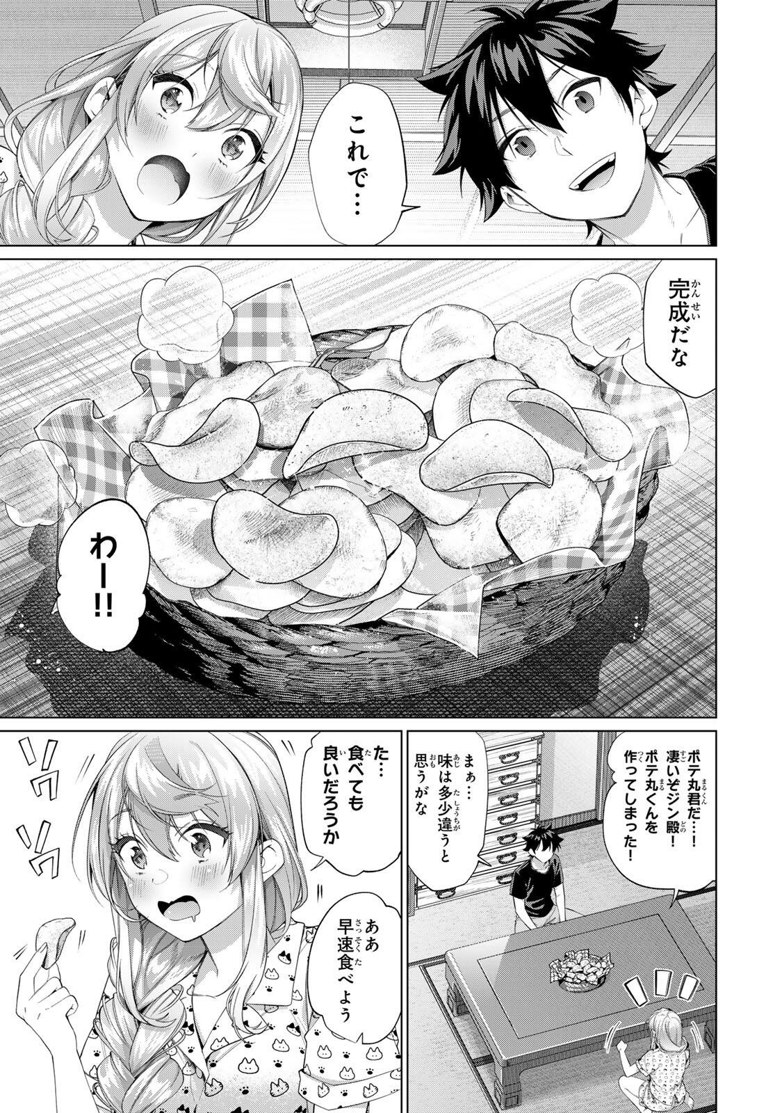 田んぼで拾った女騎士、田舎で俺の嫁だと思われている Chap 66 - Next Chap 67