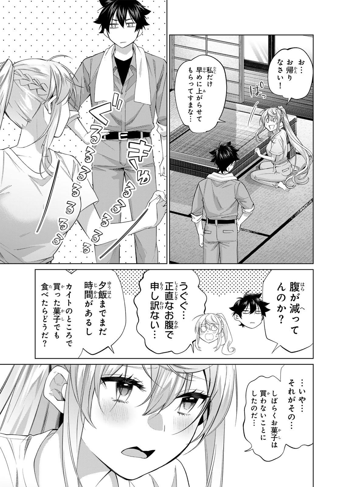 田んぼで拾った女騎士、田舎で俺の嫁だと思われている Chap 66 - Next Chap 67